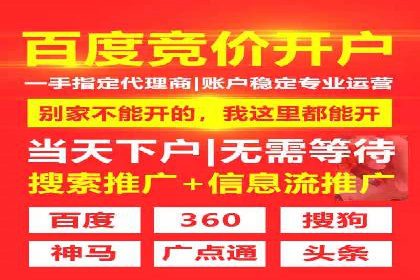 百度信息流开户全流程：企业案例分享